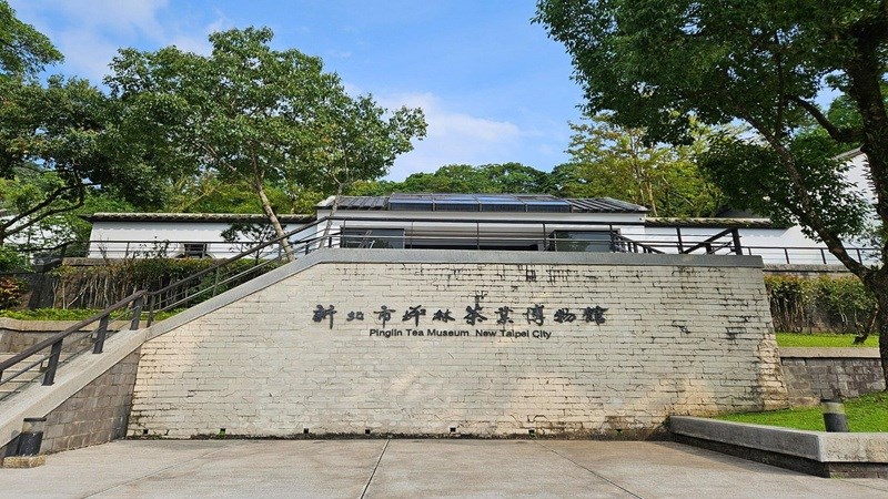 坪林茶業博物館設有活動主題館，不定期的舉辦當代名家陶藝茶具展示、詩書、琴畫等與茶有關之各類作品展覽及活動，如陶藝茶具展、製作評鑑、茶藝攝影、詩詞吟誦、各地茶種介紹及各式茶藝美展等活動。茶博館整體設計是古樸的庭園山水，有庭台樓閣，有如小型的江南山水。還設有茶藝館、陸羽亭，遊客也可到此品茶。