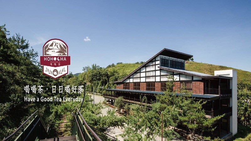 【奉茶體驗】打造舒適的空間環境，坐下來慢慢品嘗日月潭紅茶以及耗時四天滷製而成的紅茶蛋，體驗園區最受歡迎的活動「喝喝茶，吃吃蛋」
